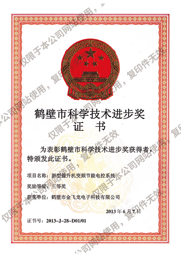 2013三等獎(jiǎng)