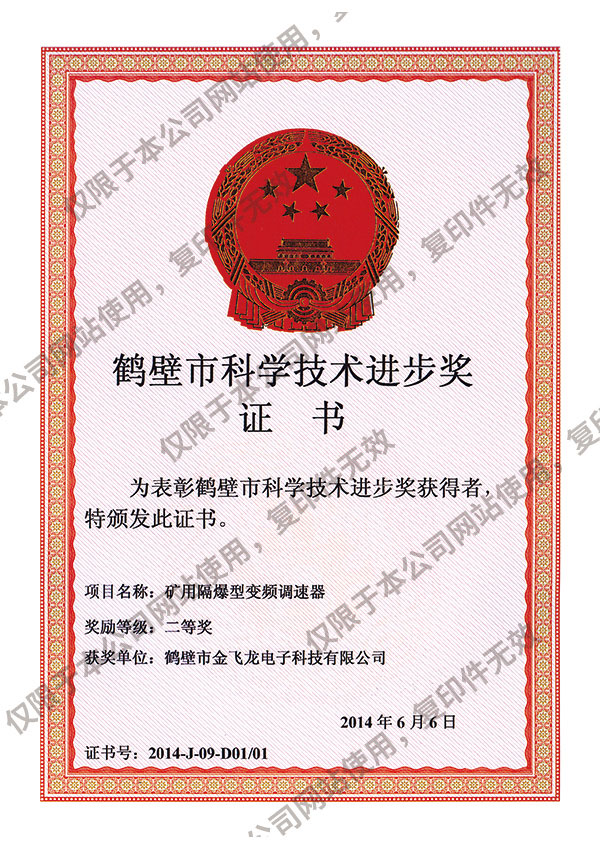 2014二等獎(jiǎng)
