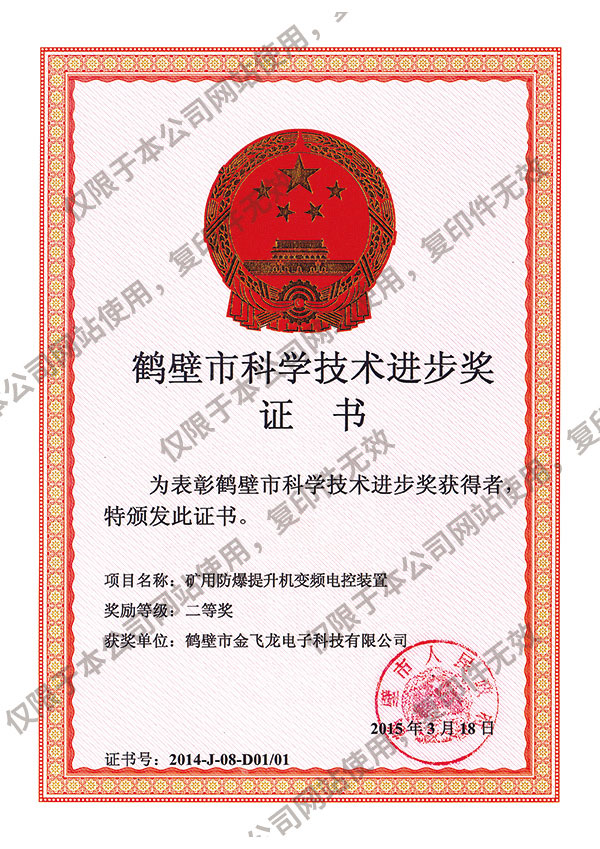 2015二等獎(jiǎng)